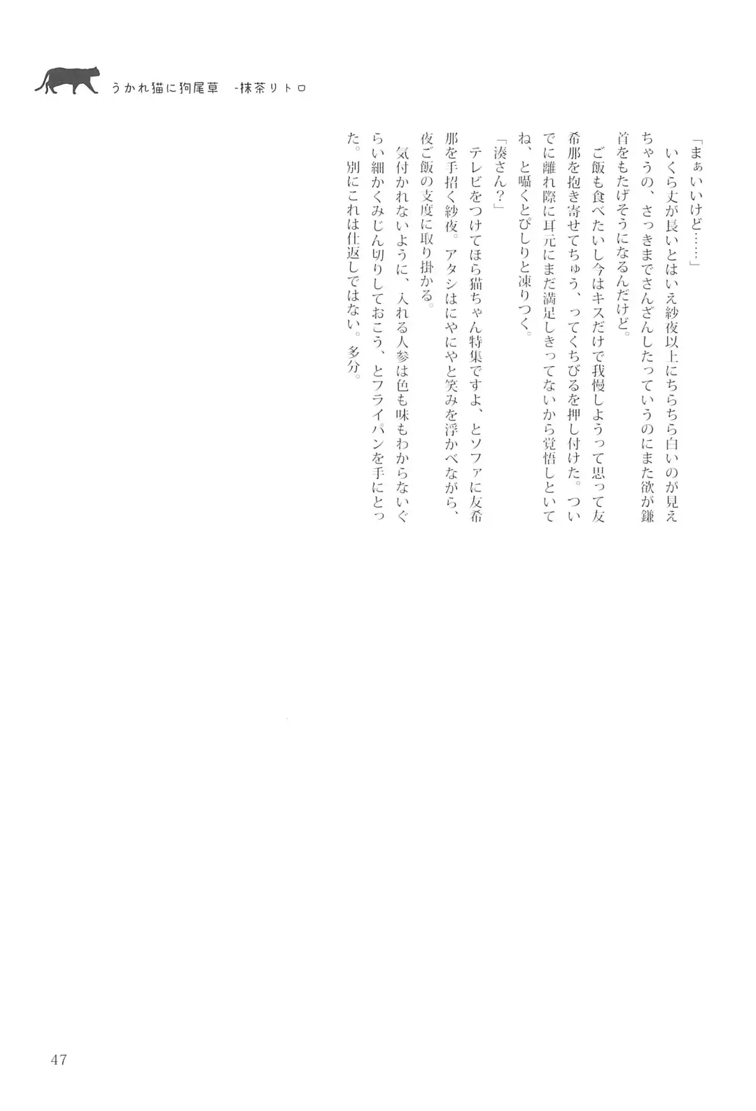 Delphinium no Kakan - Delphinium corolla Fhentai - Page 51