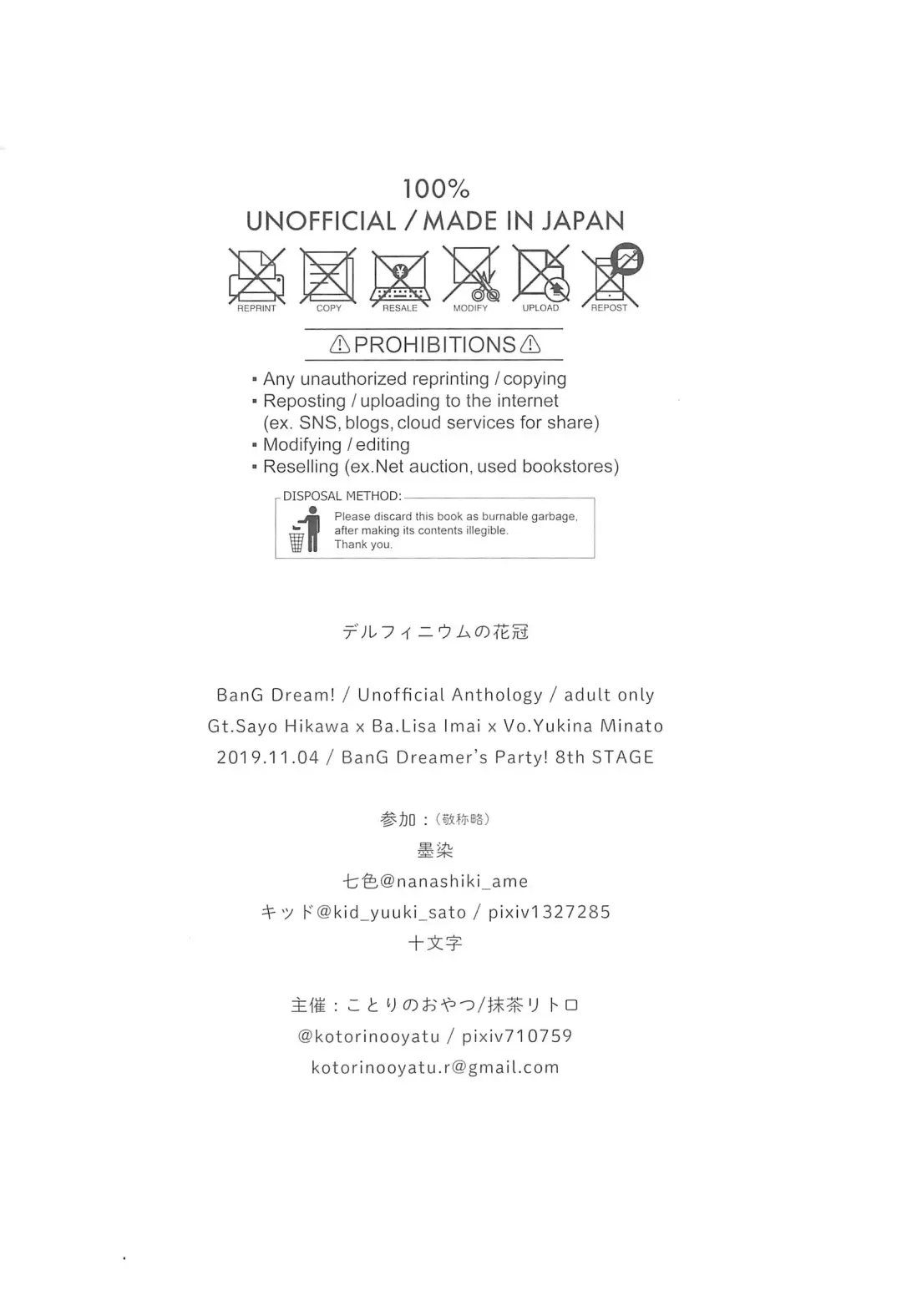 Delphinium no Kakan - Delphinium corolla Fhentai - Page 52