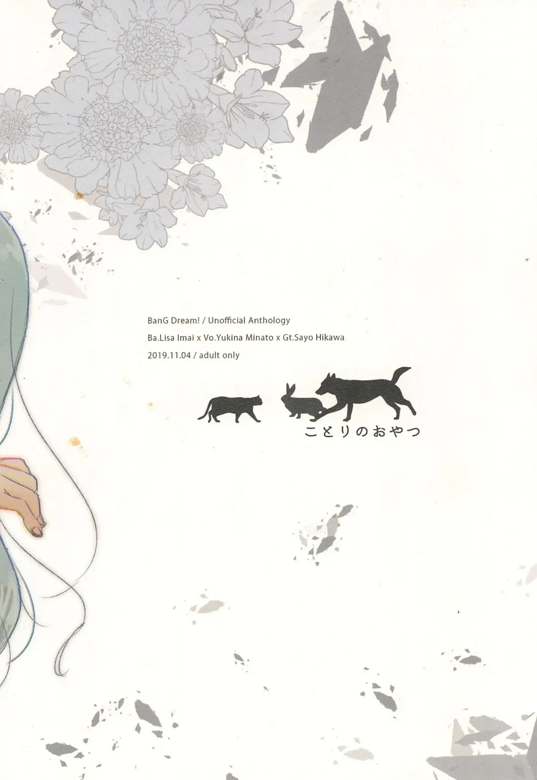 Delphinium no Kakan - Delphinium corolla Fhentai - Page 54