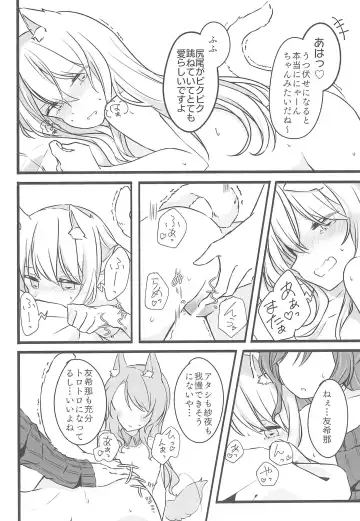 Delphinium no Kakan - Delphinium corolla Fhentai - Page 10