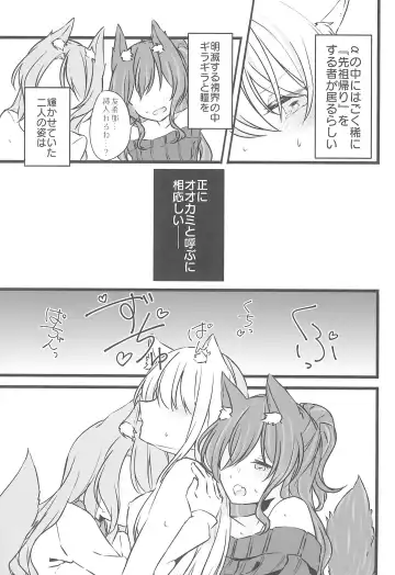 Delphinium no Kakan - Delphinium corolla Fhentai - Page 11