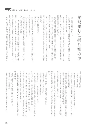 Delphinium no Kakan - Delphinium corolla Fhentai - Page 17