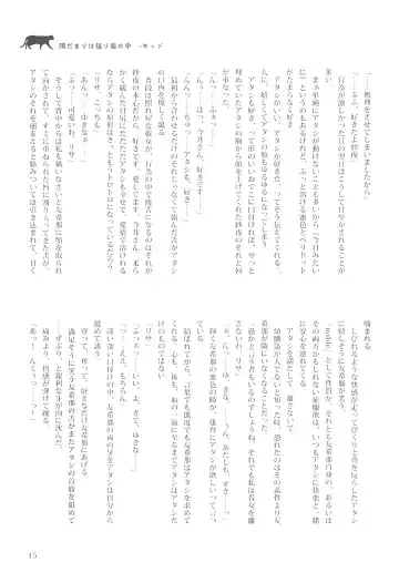 Delphinium no Kakan - Delphinium corolla Fhentai - Page 19