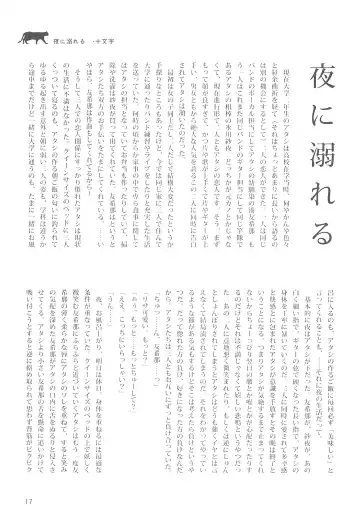 Delphinium no Kakan - Delphinium corolla Fhentai - Page 21