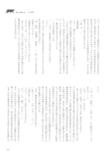 Delphinium no Kakan - Delphinium corolla Fhentai - Page 29