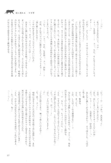 Delphinium no Kakan - Delphinium corolla Fhentai - Page 31