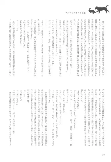 Delphinium no Kakan - Delphinium corolla Fhentai - Page 32