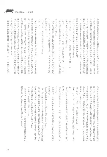 Delphinium no Kakan - Delphinium corolla Fhentai - Page 33