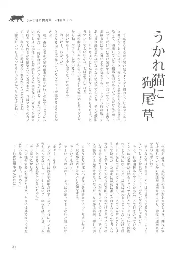 Delphinium no Kakan - Delphinium corolla Fhentai - Page 35