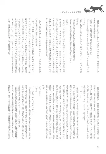 Delphinium no Kakan - Delphinium corolla Fhentai - Page 38