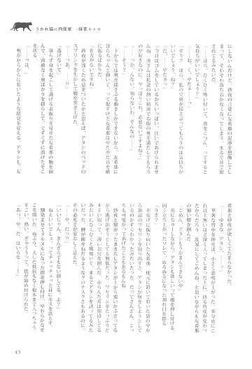 Delphinium no Kakan - Delphinium corolla Fhentai - Page 47