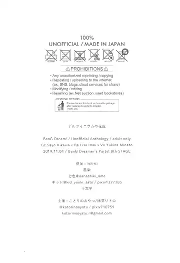 Delphinium no Kakan - Delphinium corolla Fhentai - Page 52