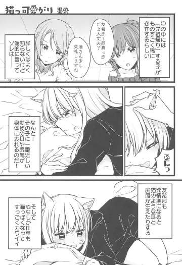 Delphinium no Kakan - Delphinium corolla Fhentai - Page 7