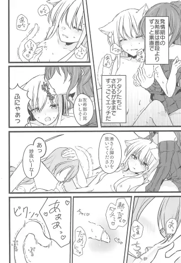 Delphinium no Kakan - Delphinium corolla Fhentai - Page 8