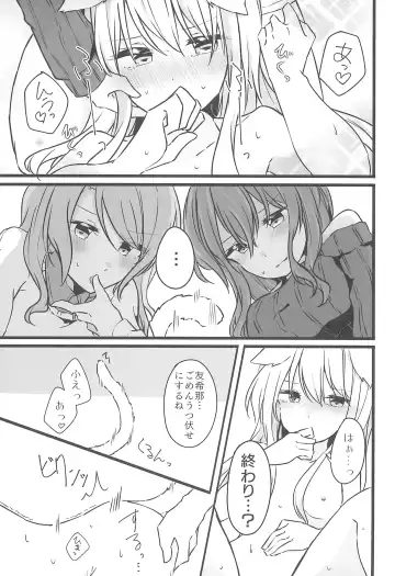 Delphinium no Kakan - Delphinium corolla Fhentai - Page 9