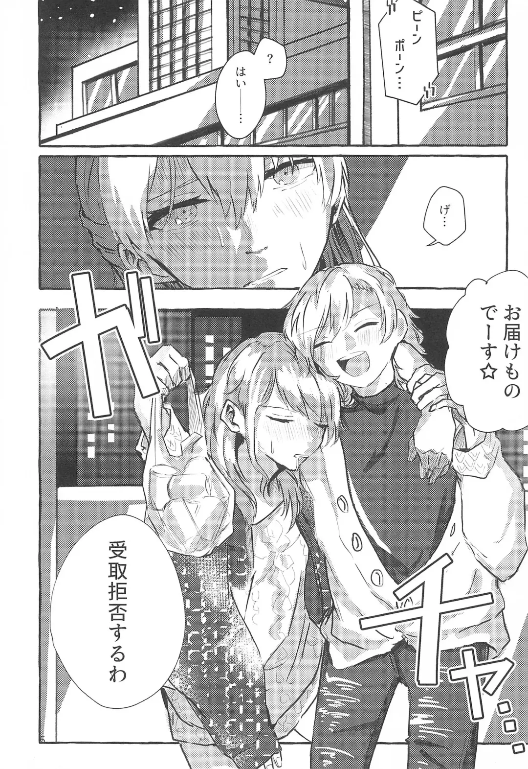 [Anten] Waruyoi Fhentai - Page 5