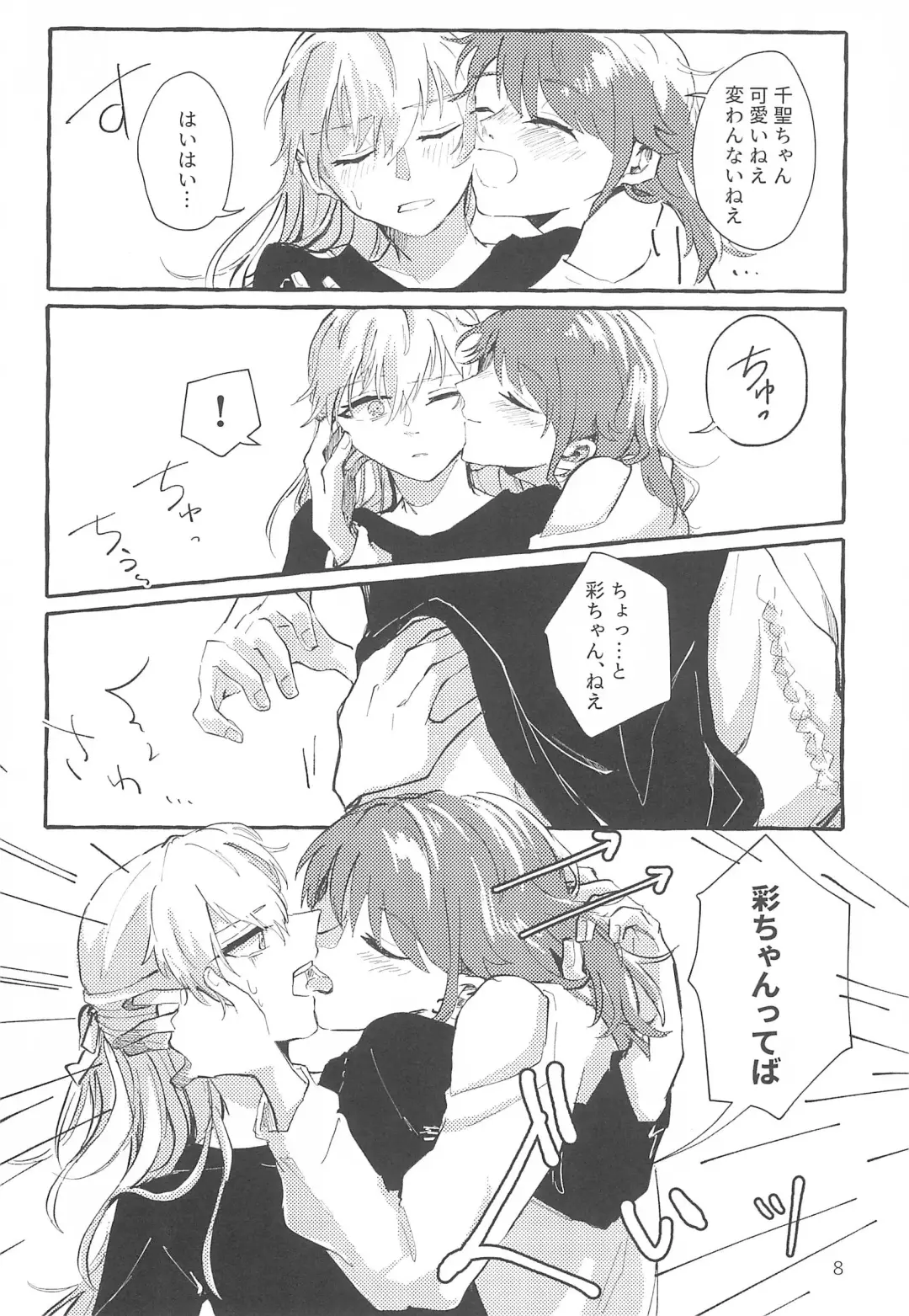 [Anten] Waruyoi Fhentai - Page 8