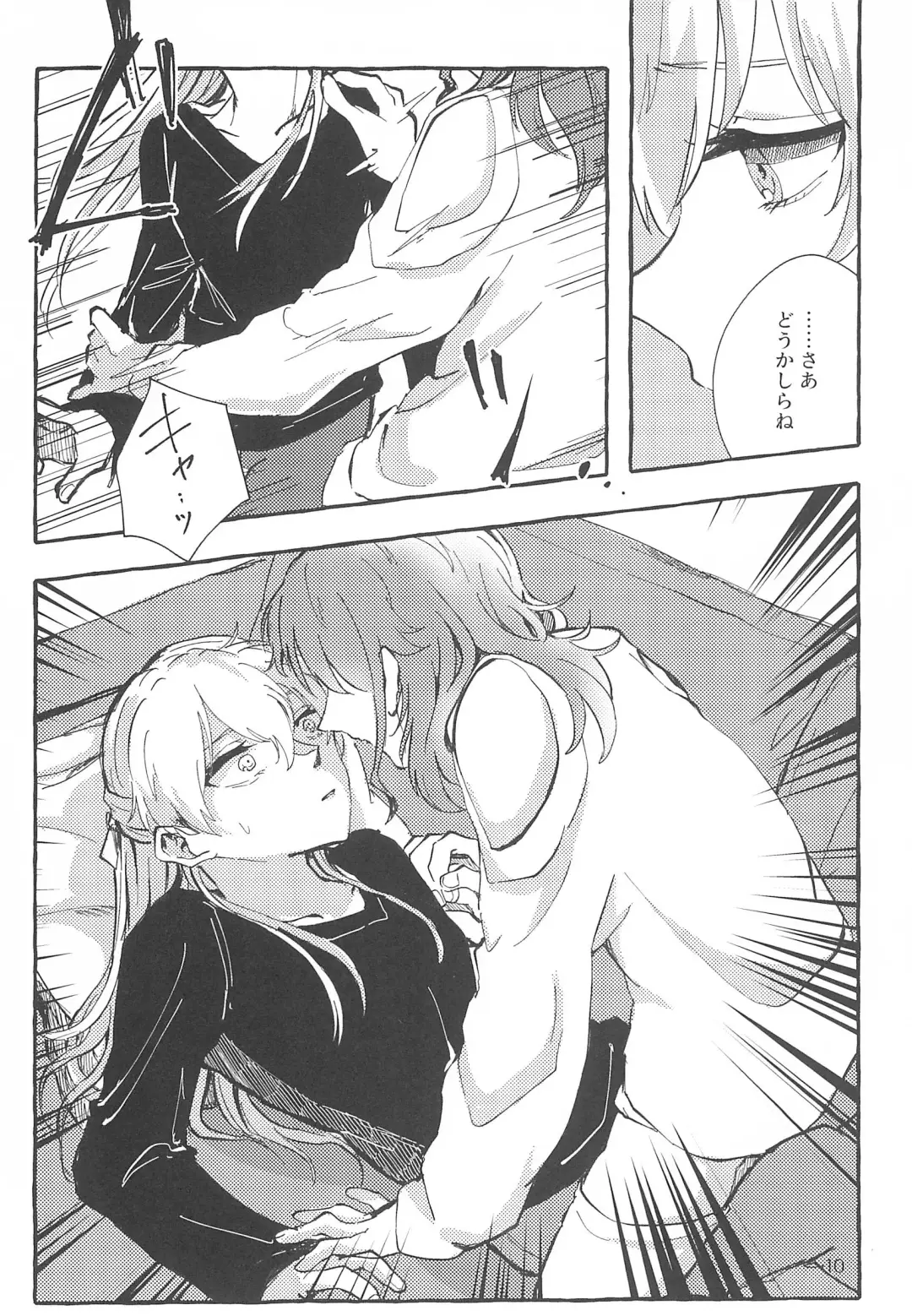 [Anten] Waruyoi Fhentai - Page 10