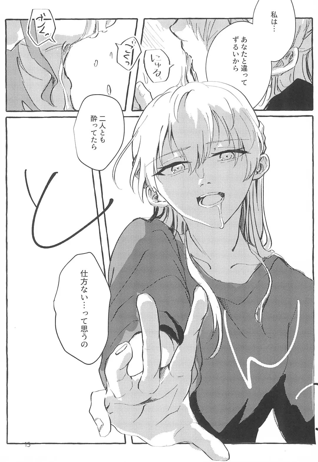 [Anten] Waruyoi Fhentai - Page 15