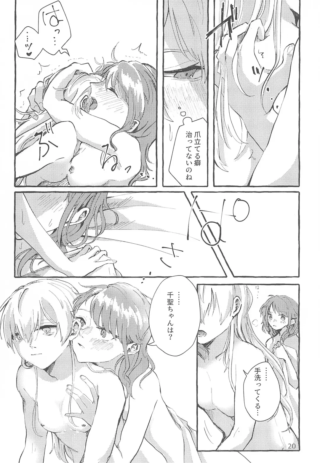 [Anten] Waruyoi Fhentai - Page 20