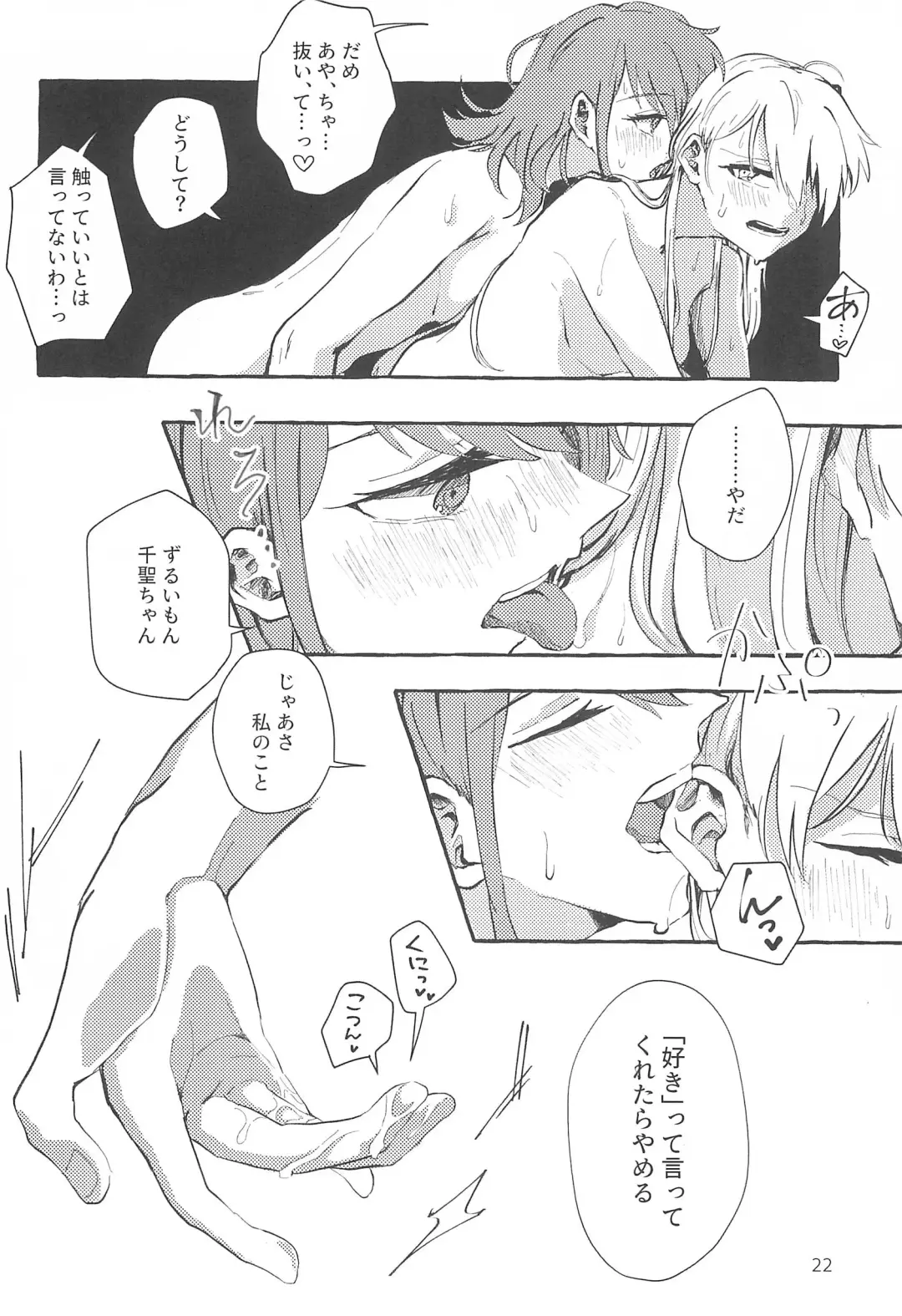 [Anten] Waruyoi Fhentai - Page 22