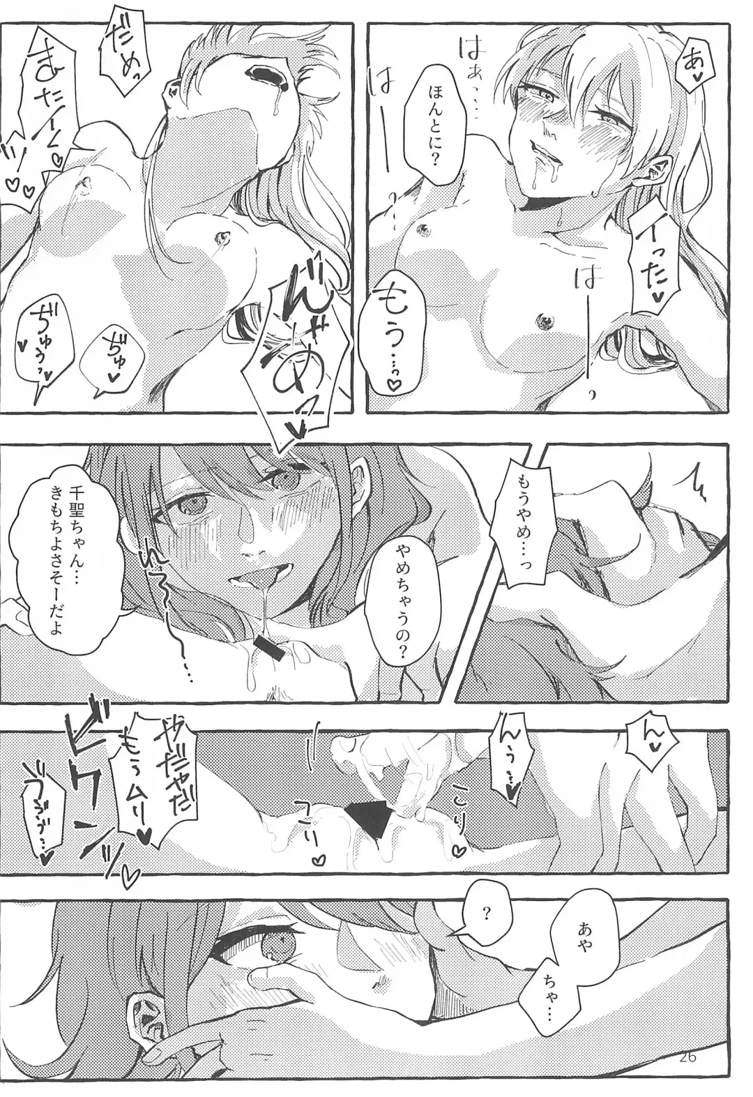 [Anten] Waruyoi Fhentai - Page 26