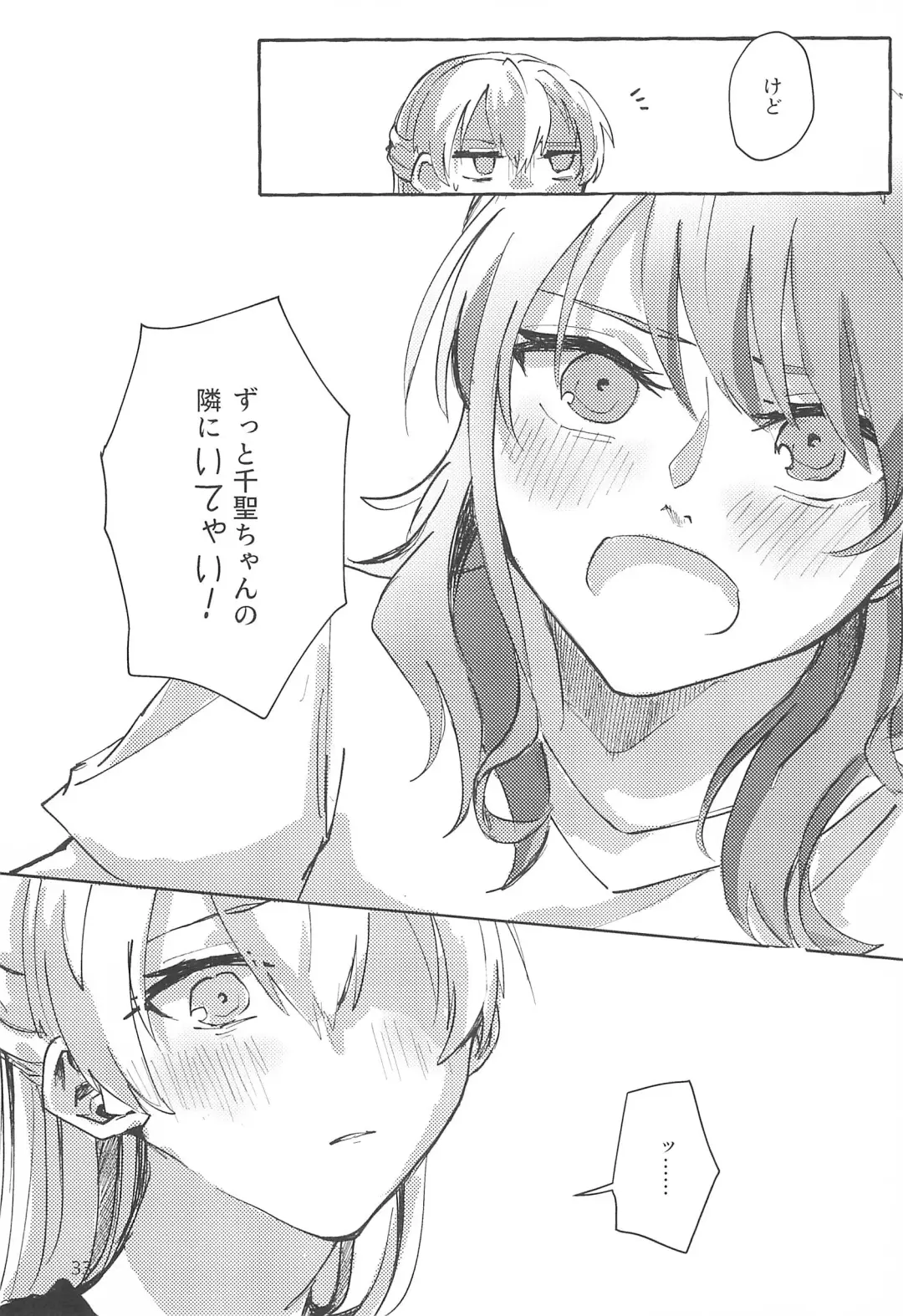 [Anten] Waruyoi Fhentai - Page 33