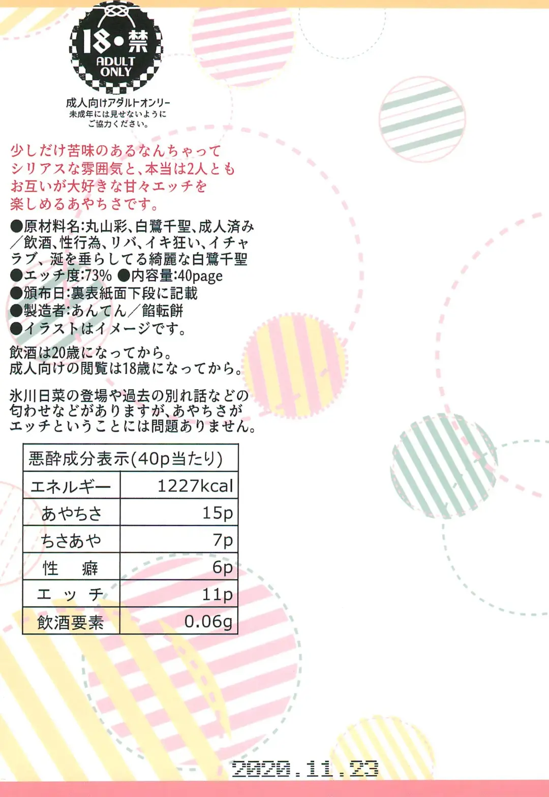 [Anten] Waruyoi Fhentai - Page 40