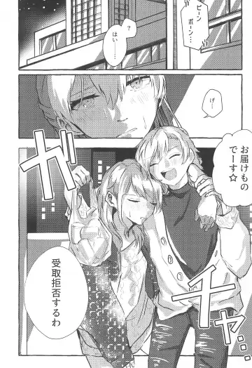 [Anten] Waruyoi Fhentai - Page 5