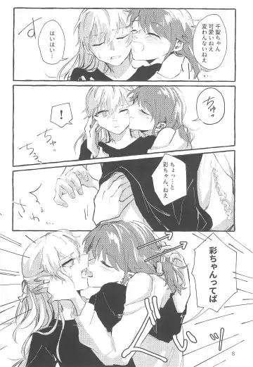 [Anten] Waruyoi Fhentai - Page 8