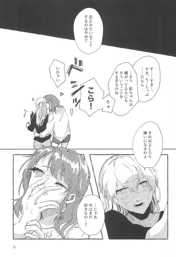 [Anten] Waruyoi Fhentai - Page 9