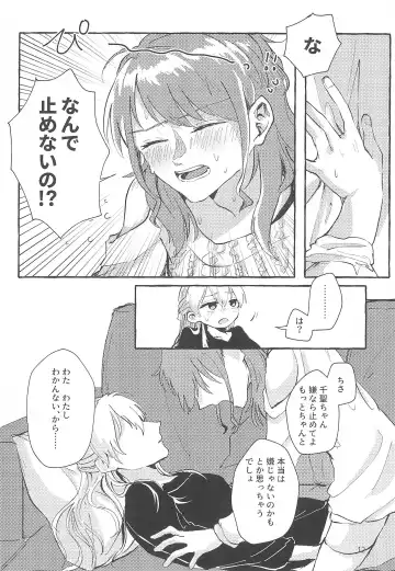 [Anten] Waruyoi Fhentai - Page 12