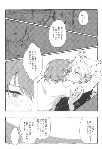 [Anten] Waruyoi Fhentai - Page 13