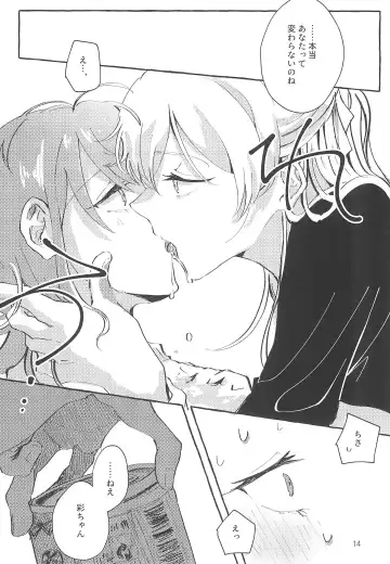 [Anten] Waruyoi Fhentai - Page 14