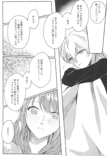 [Anten] Waruyoi Fhentai - Page 29