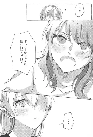 [Anten] Waruyoi Fhentai - Page 33