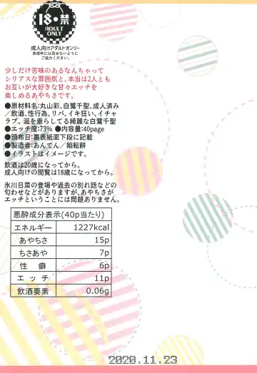 [Anten] Waruyoi Fhentai - Page 40