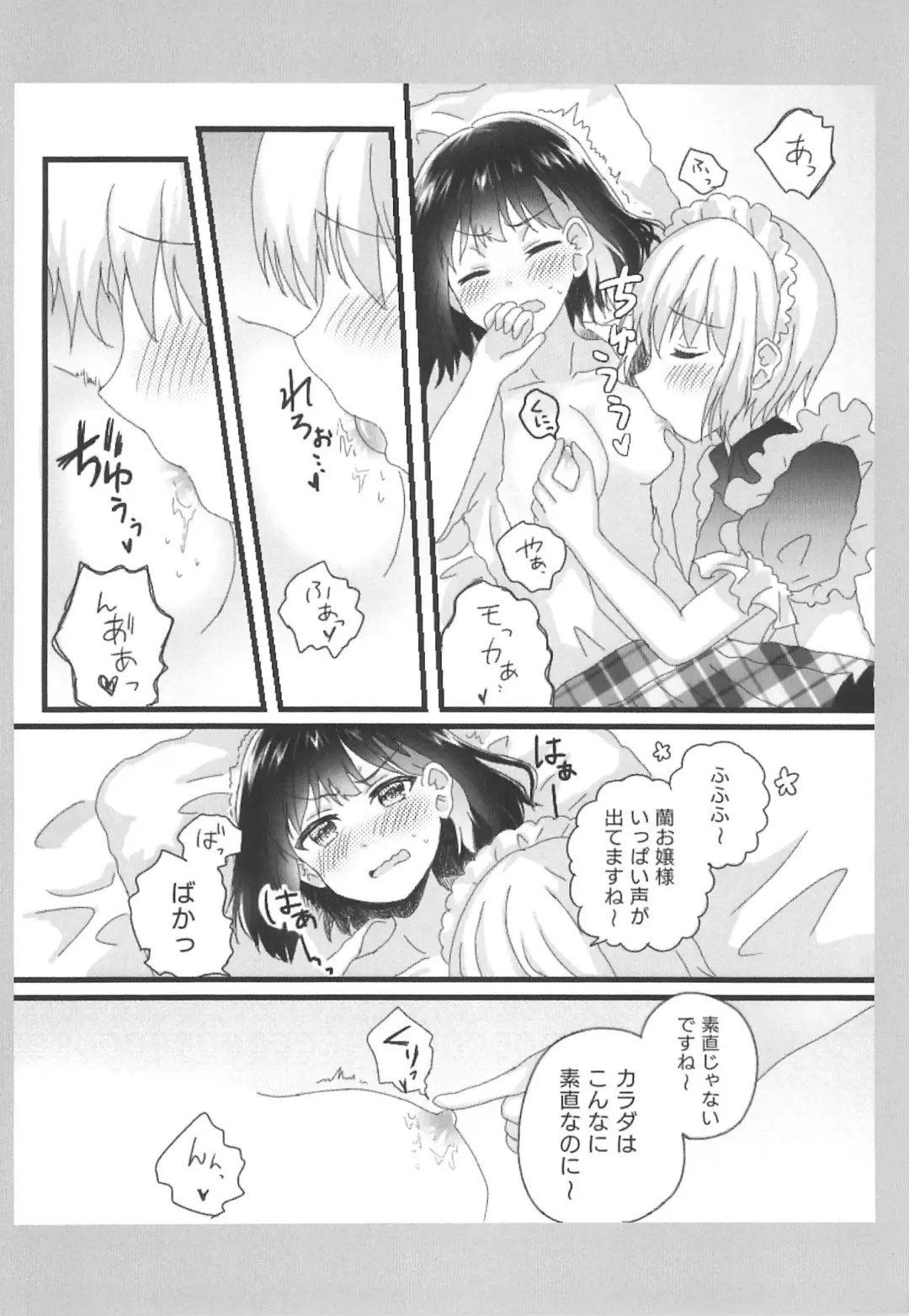 [Nyacha] Atashi no Ojou-sama. Fhentai - Page 8