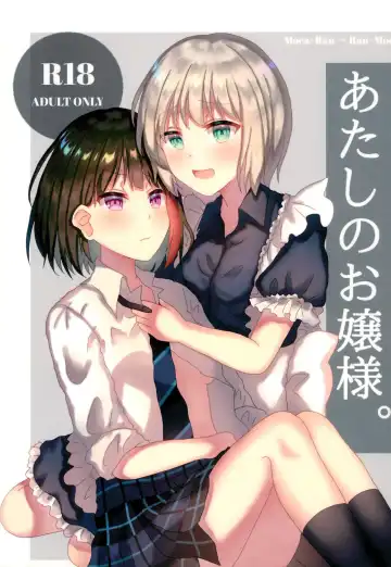 Read [Nyacha] Atashi no Ojou-sama. - Fhentai