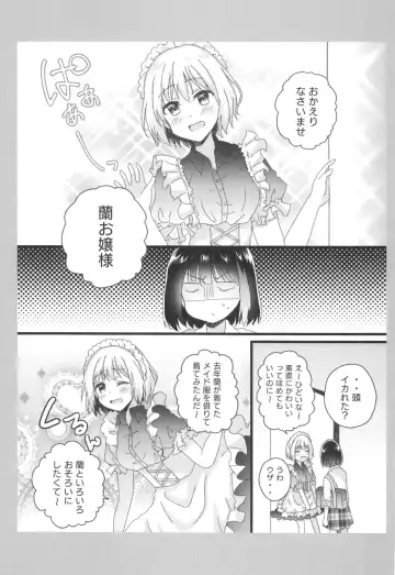 [Nyacha] Atashi no Ojou-sama. Fhentai - Page 3
