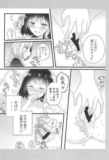 [Nyacha] Atashi no Ojou-sama. Fhentai - Page 12