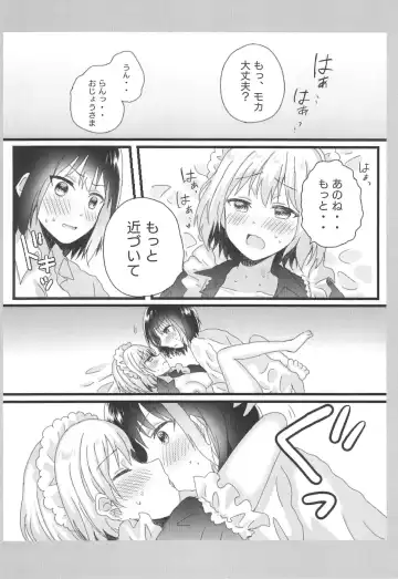 [Nyacha] Atashi no Ojou-sama. Fhentai - Page 22