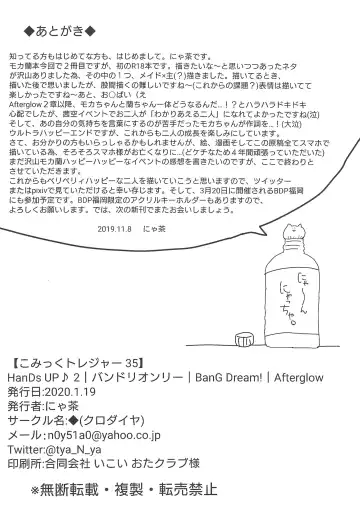 [Nyacha] Atashi no Ojou-sama. Fhentai - Page 28