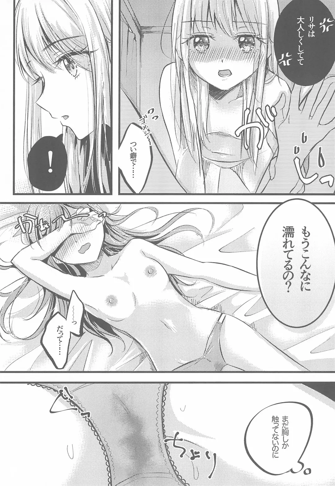 [Chijiwa Sawa] Kawaii Rush Hour Fhentai - Page 14