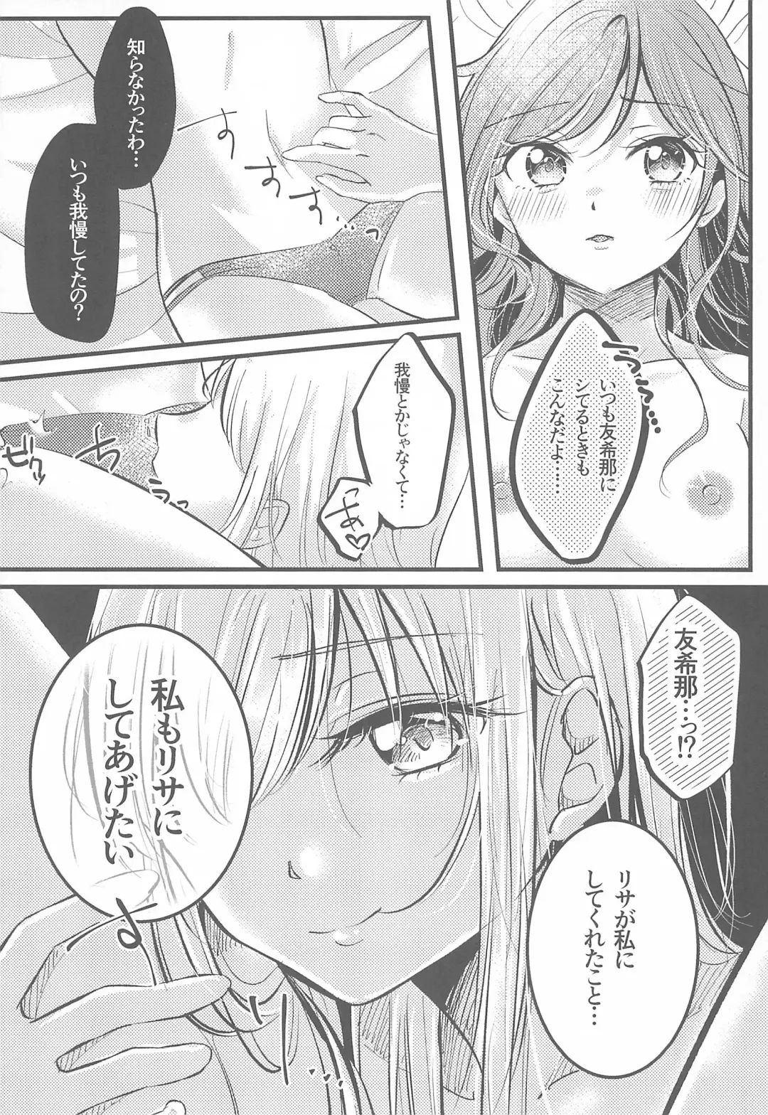 [Chijiwa Sawa] Kawaii Rush Hour Fhentai - Page 15