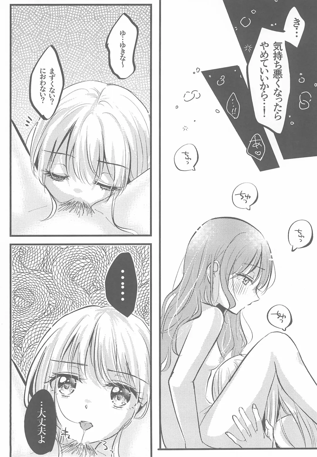 [Chijiwa Sawa] Kawaii Rush Hour Fhentai - Page 16