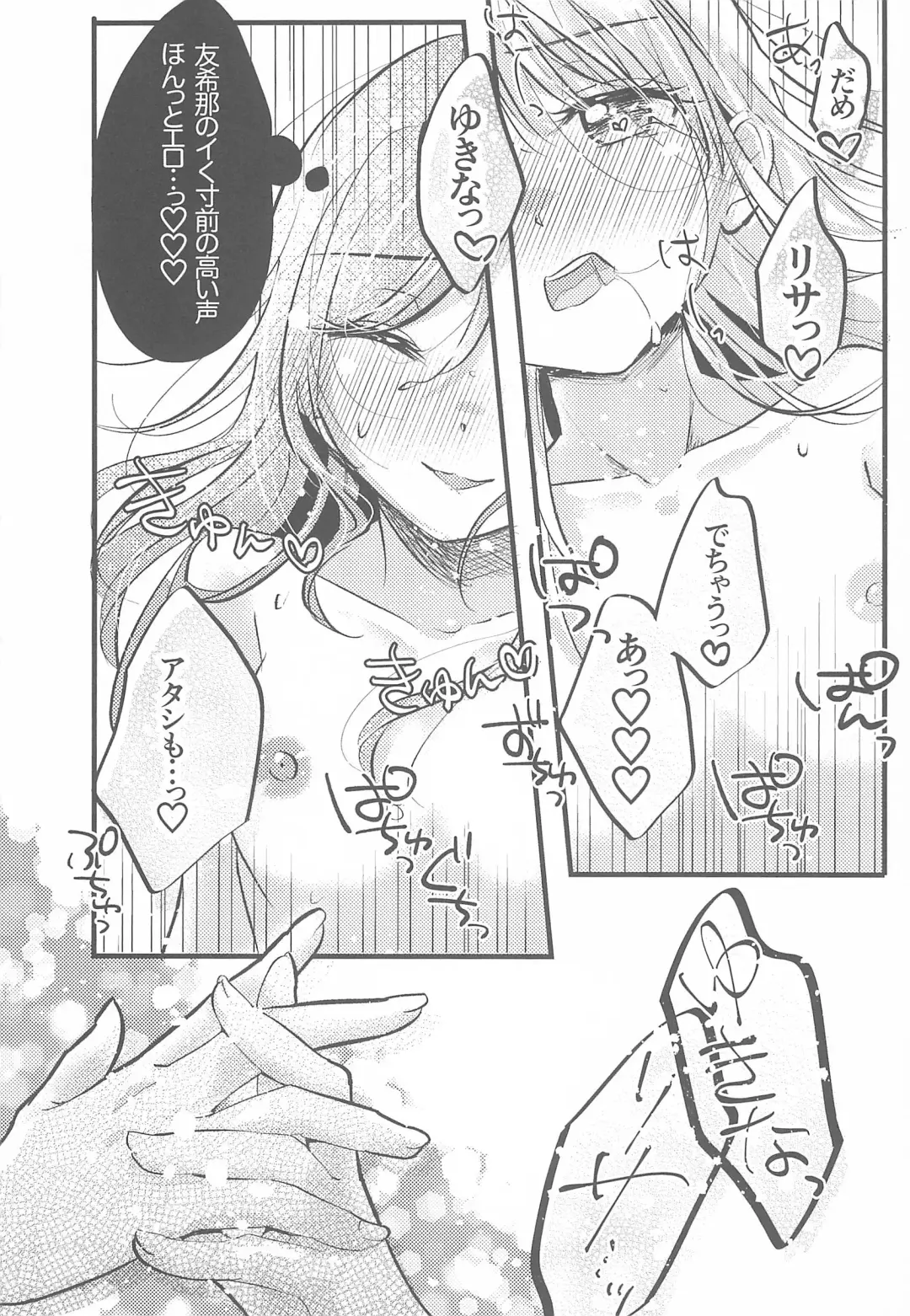 [Chijiwa Sawa] Kawaii Rush Hour Fhentai - Page 27