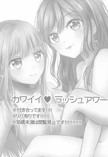 [Chijiwa Sawa] Kawaii Rush Hour Fhentai - Page 10