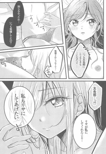 [Chijiwa Sawa] Kawaii Rush Hour Fhentai - Page 15