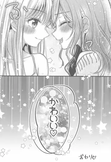 [Chijiwa Sawa] Kawaii Rush Hour Fhentai - Page 32